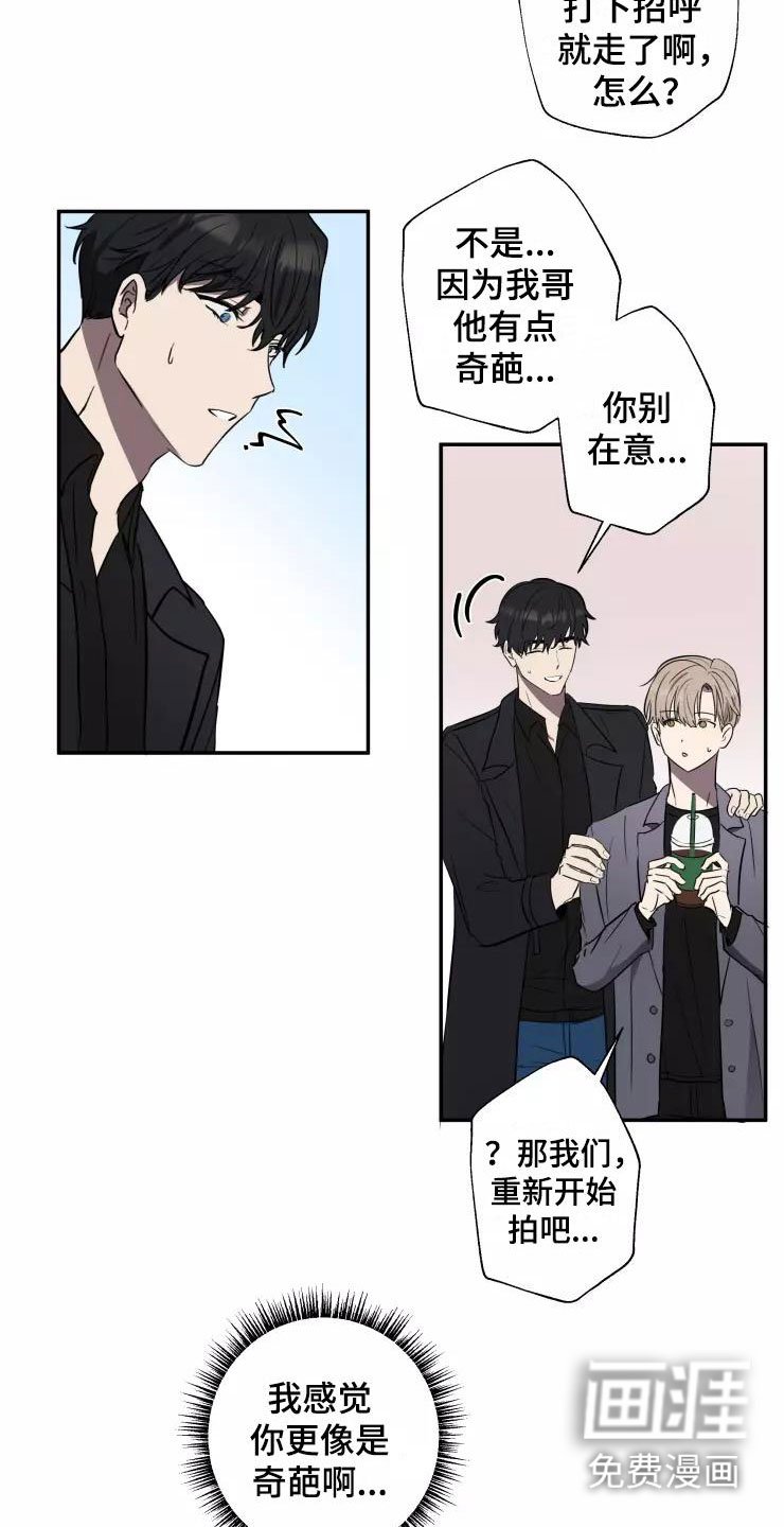 第13章：奇葩