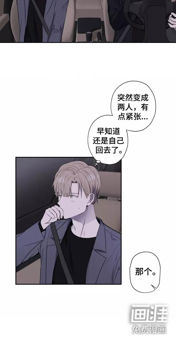第14章：送你回家
