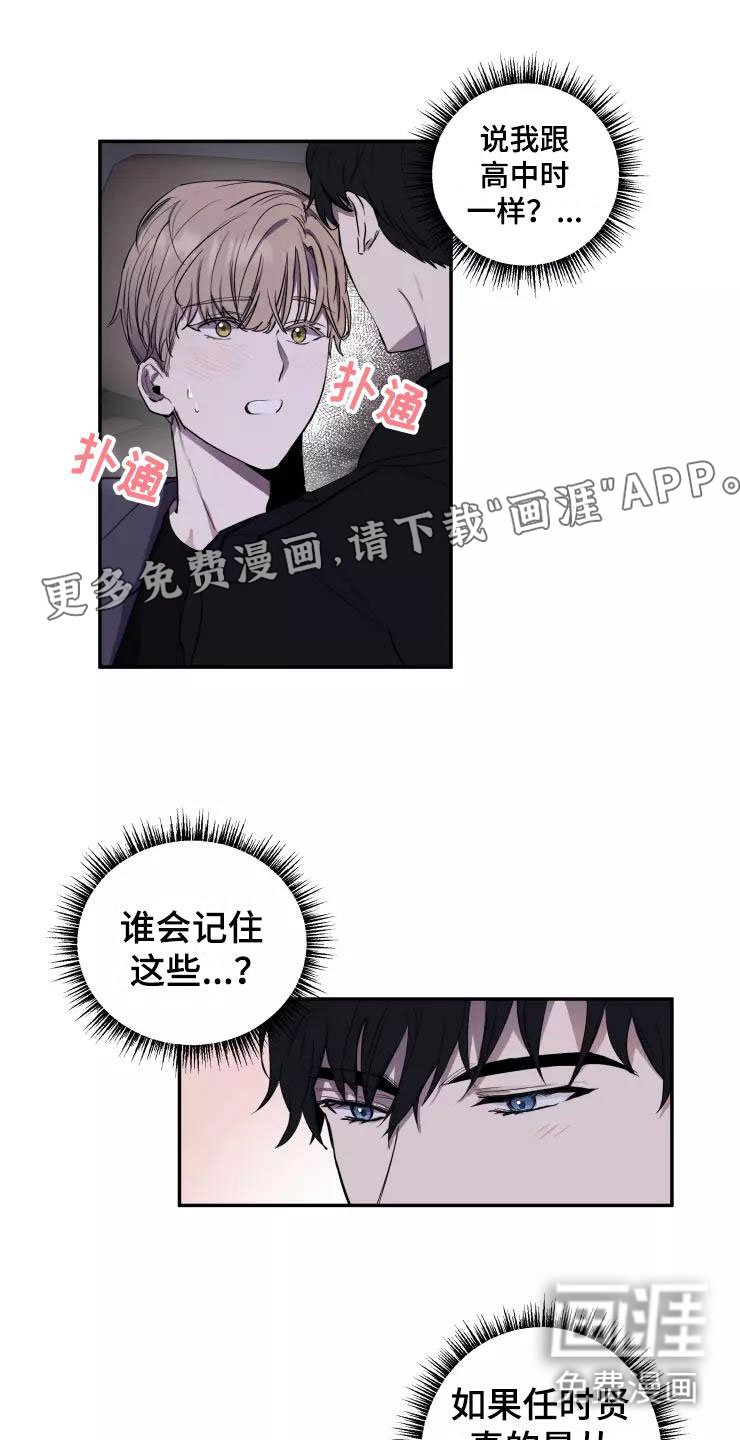 第15章：想牵他的手