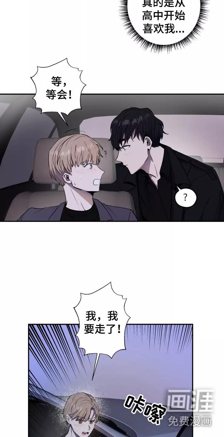 第15章：想牵他的手