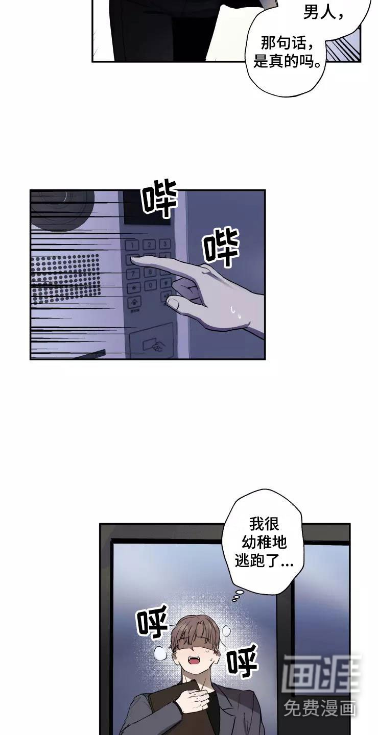 第15章：想牵他的手