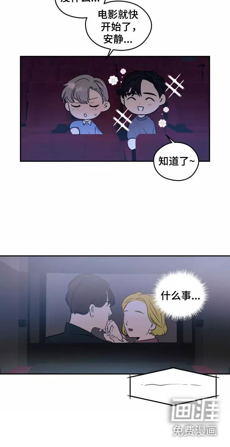 第15章：想牵他的手