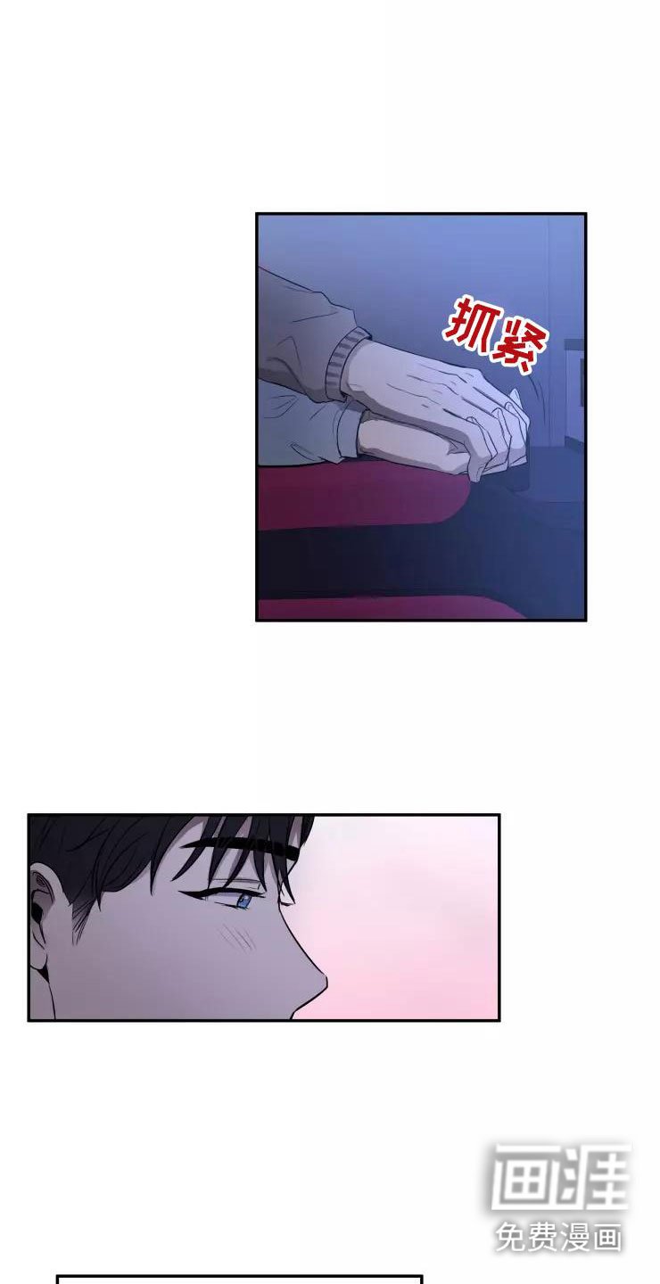 第15章：想牵他的手