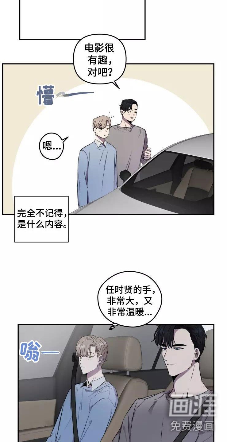 第15章：想牵他的手