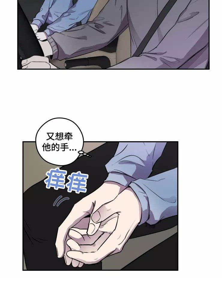 第15章：想牵他的手