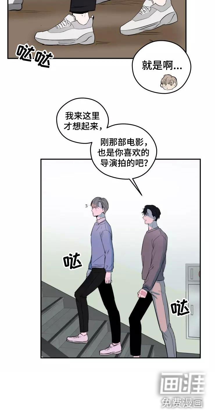 第16章：喜欢你