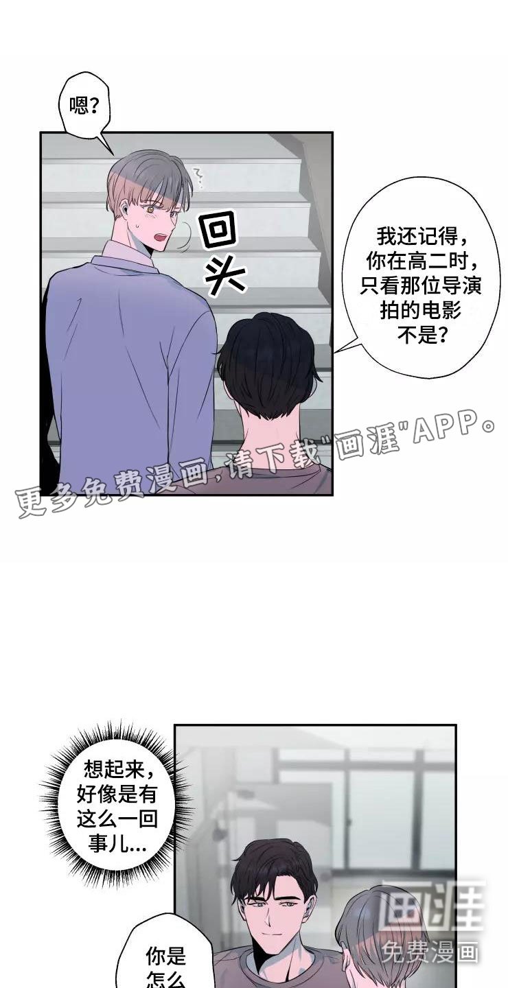 第16章：喜欢你