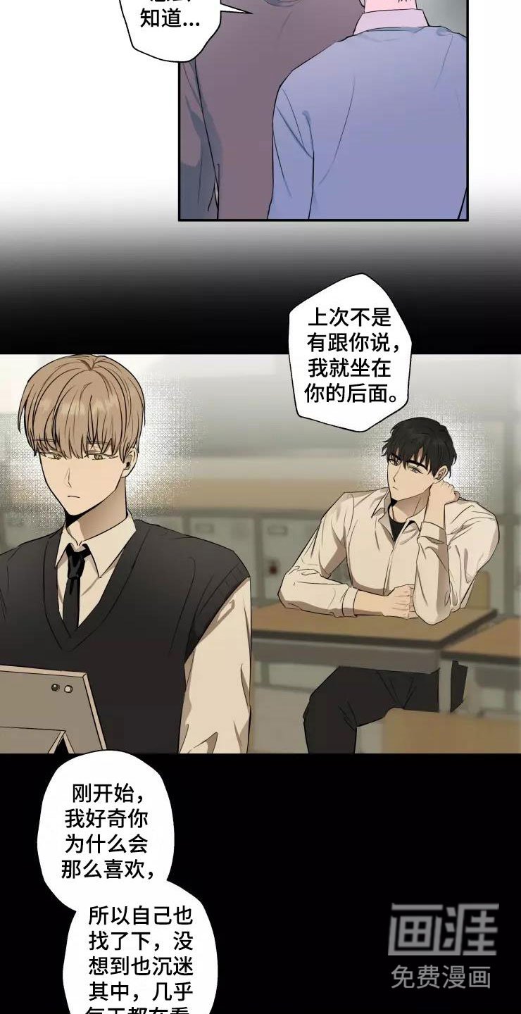 第16章：喜欢你
