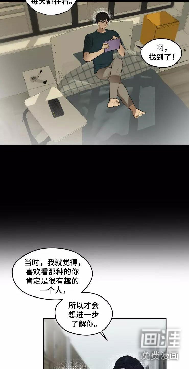 第16章：喜欢你