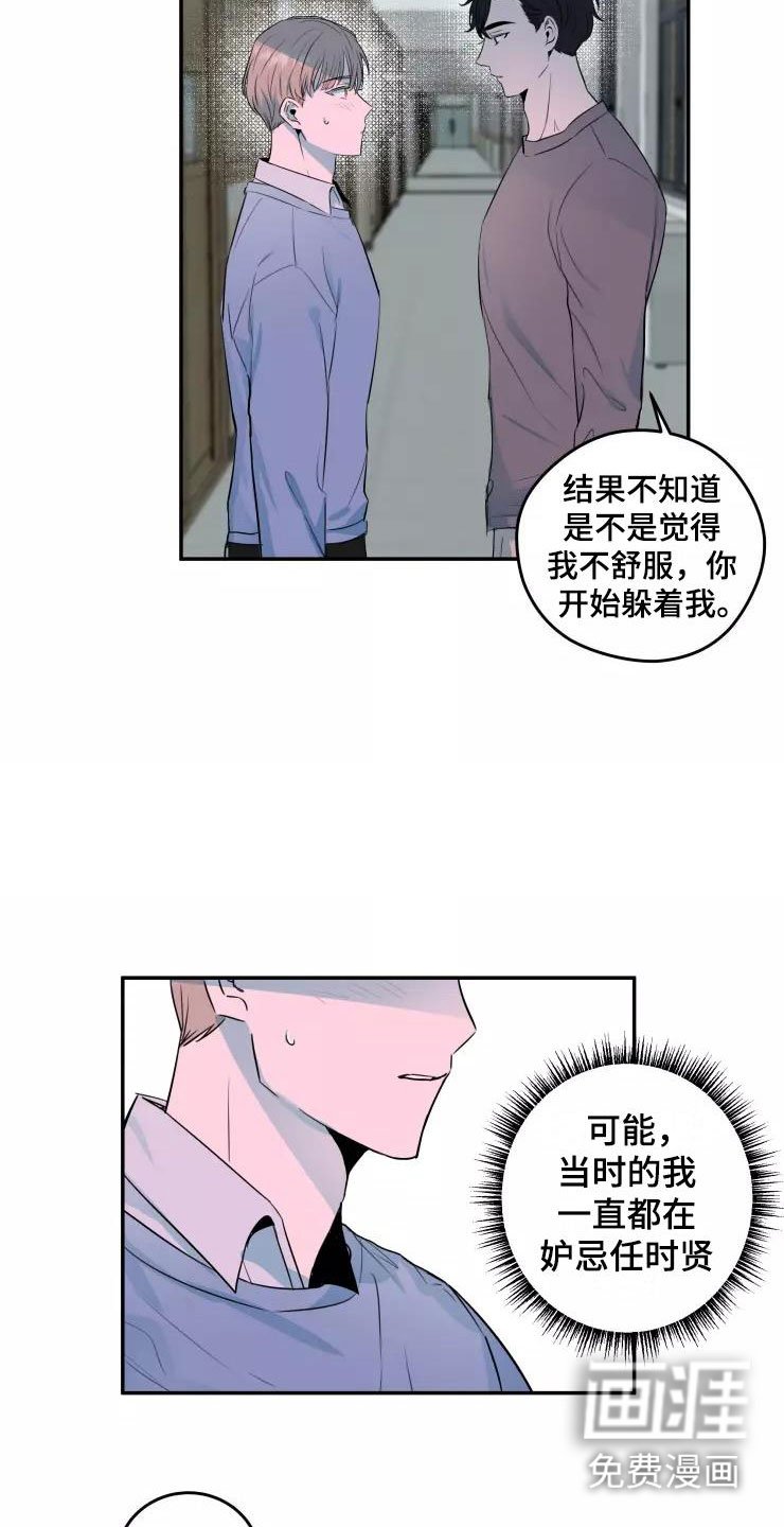第16章：喜欢你