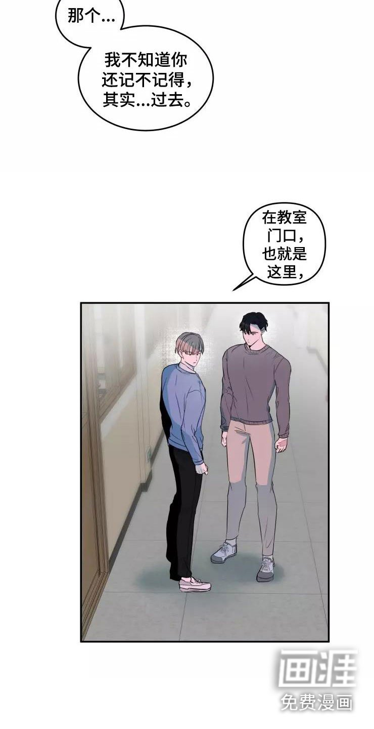 第16章：喜欢你