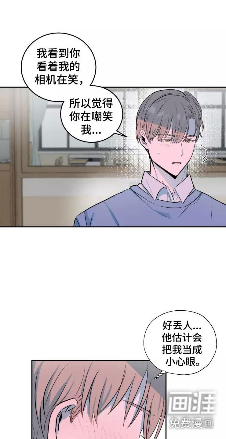 第16章：喜欢你