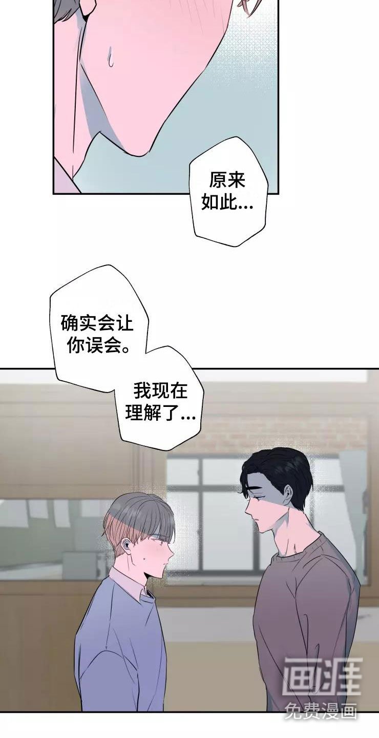 第16章：喜欢你