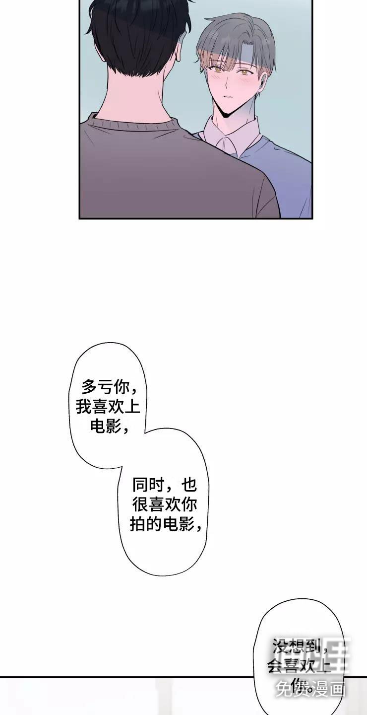 第16章：喜欢你