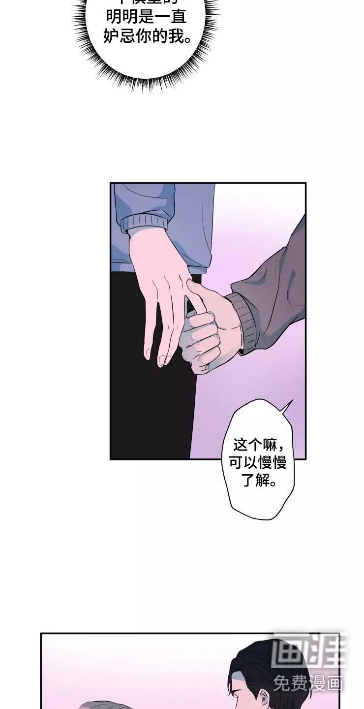 第16章：喜欢你