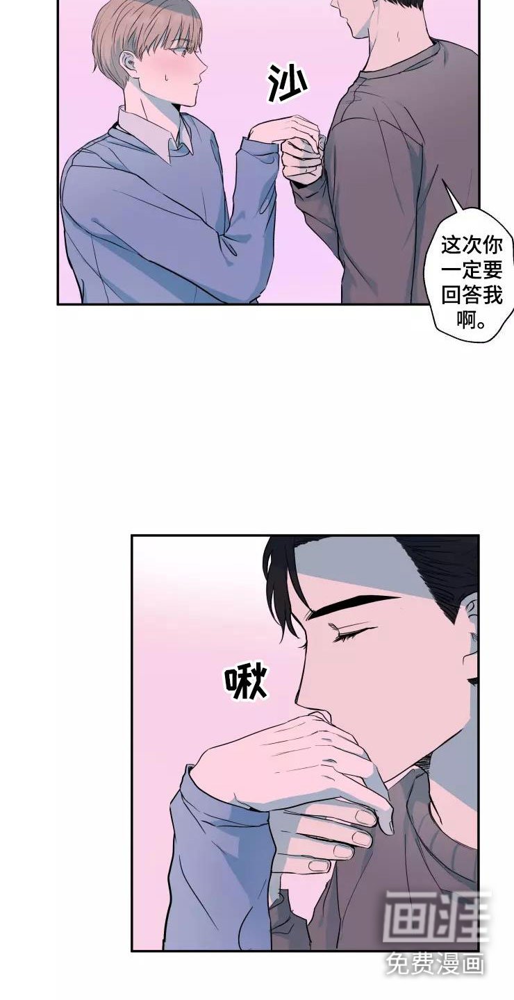 第16章：喜欢你