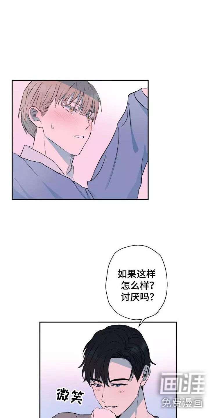 第16章：喜欢你