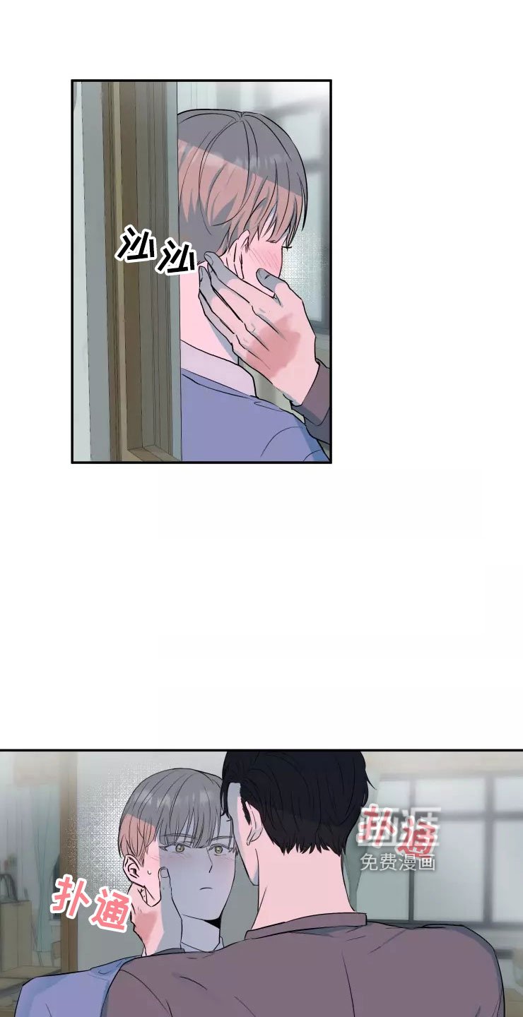 第16章：喜欢你