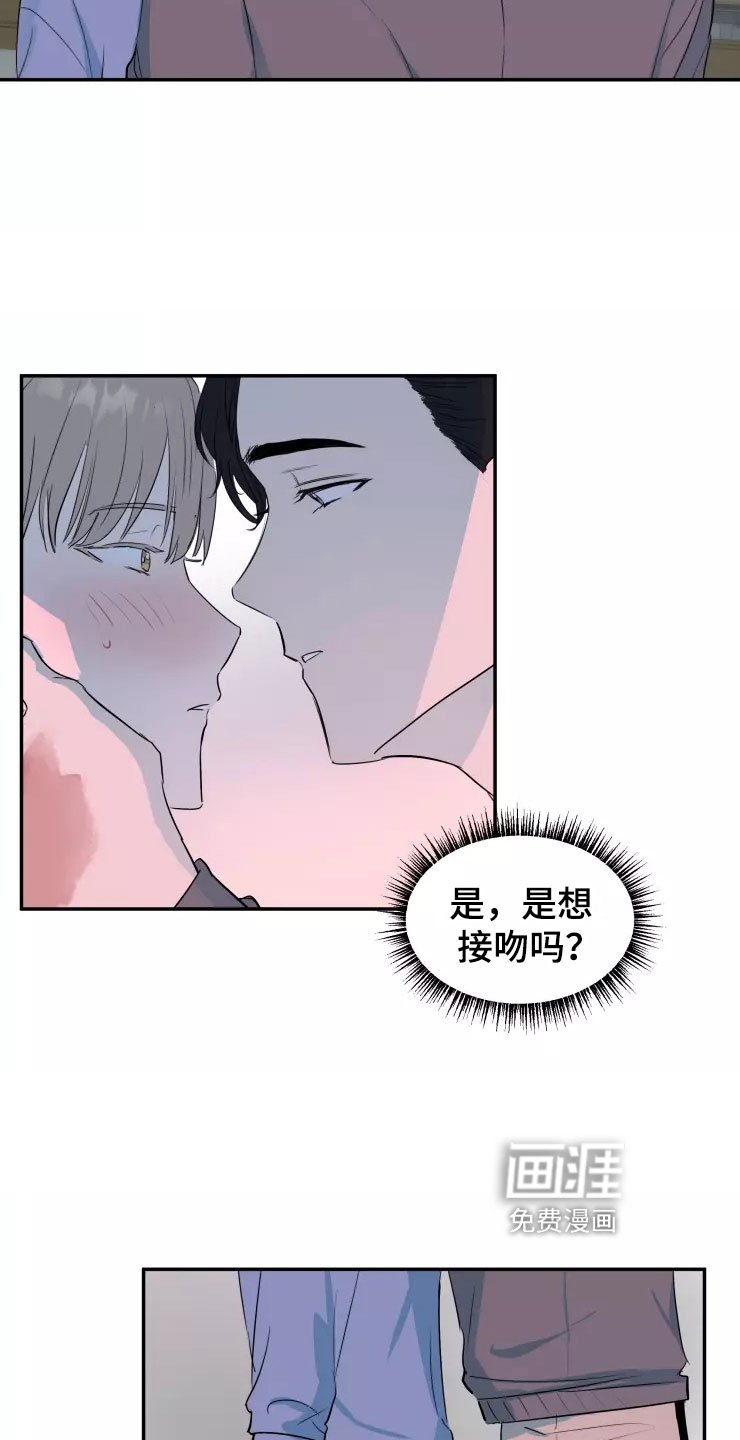 第16章：喜欢你