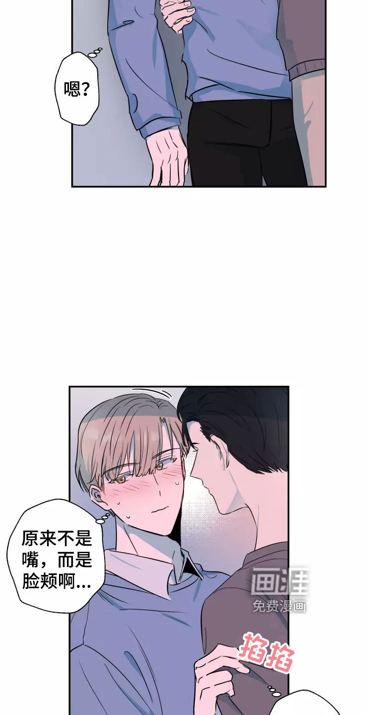 第16章：喜欢你