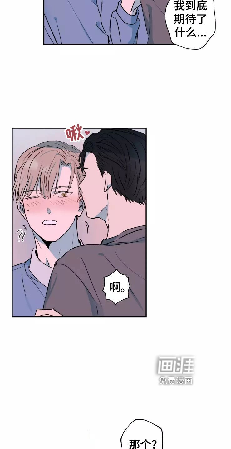 第16章：喜欢你