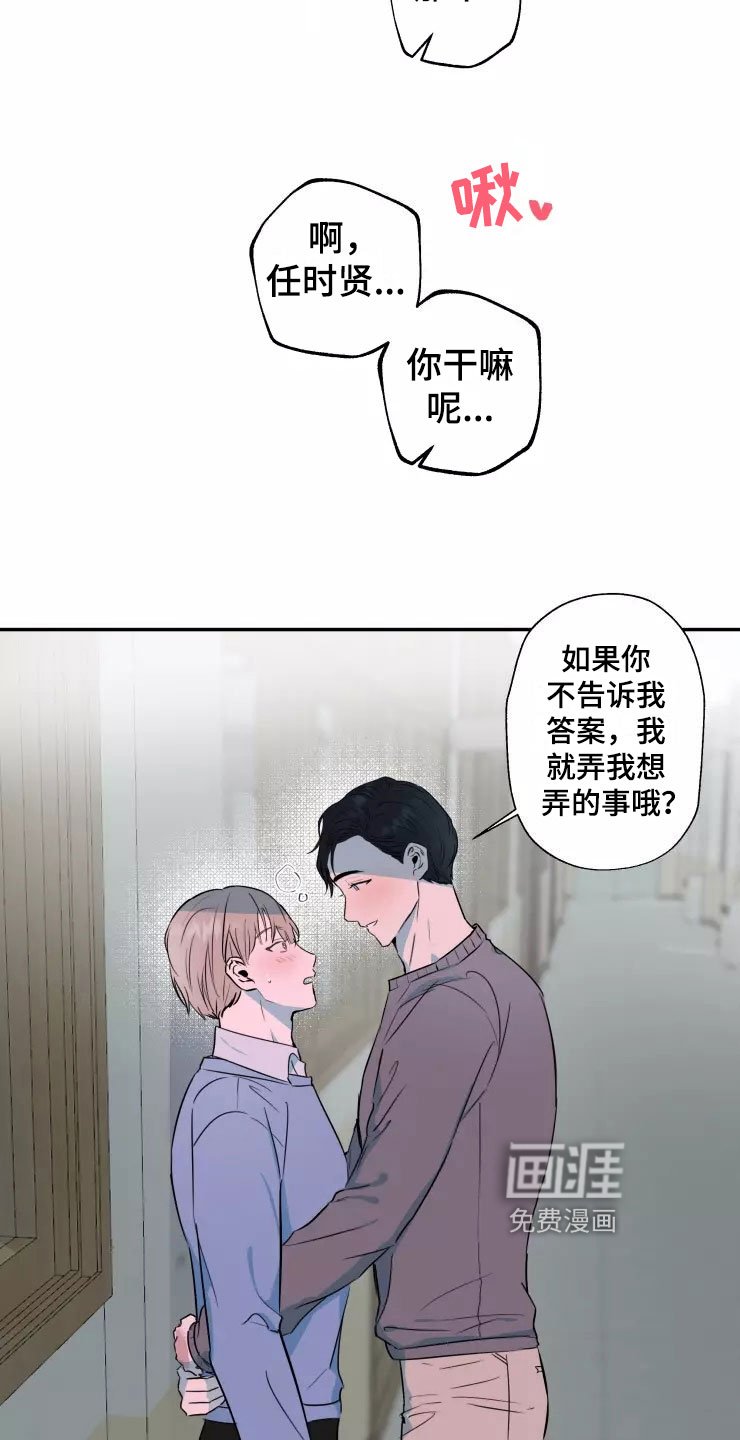 第16章：喜欢你