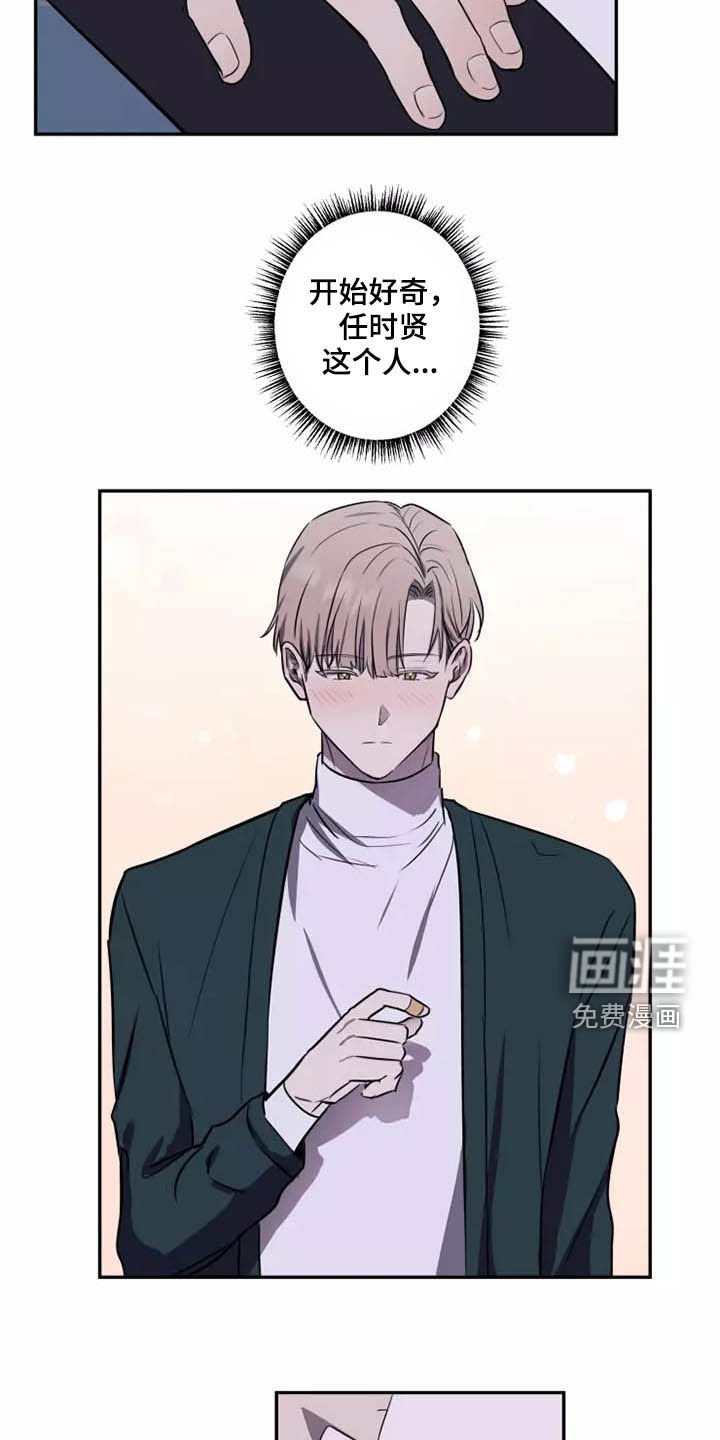 第17章：产生好奇