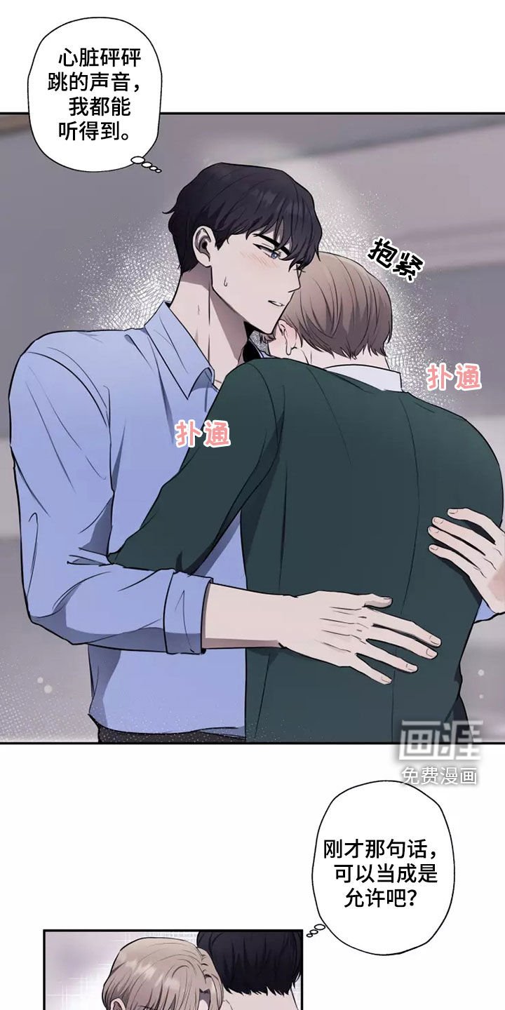 第19章：突然