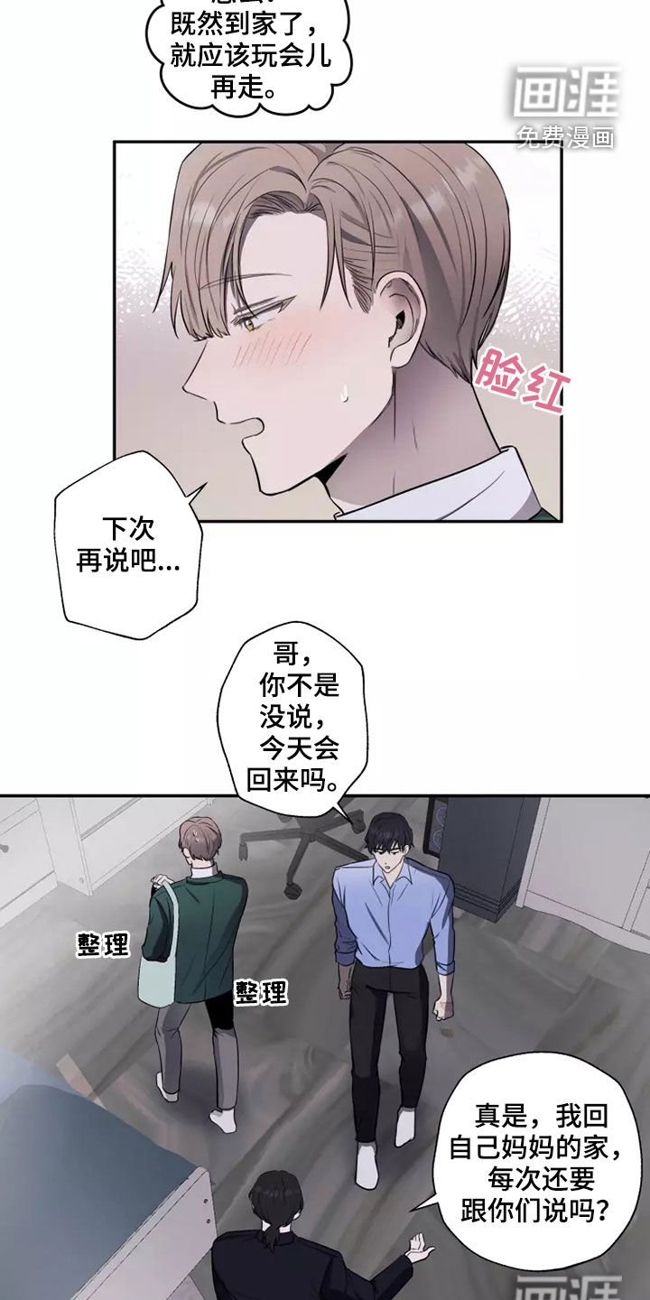 第19章：突然