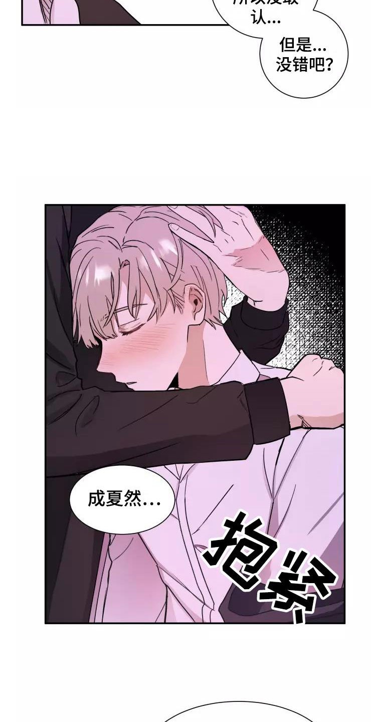 第2章：跟我走