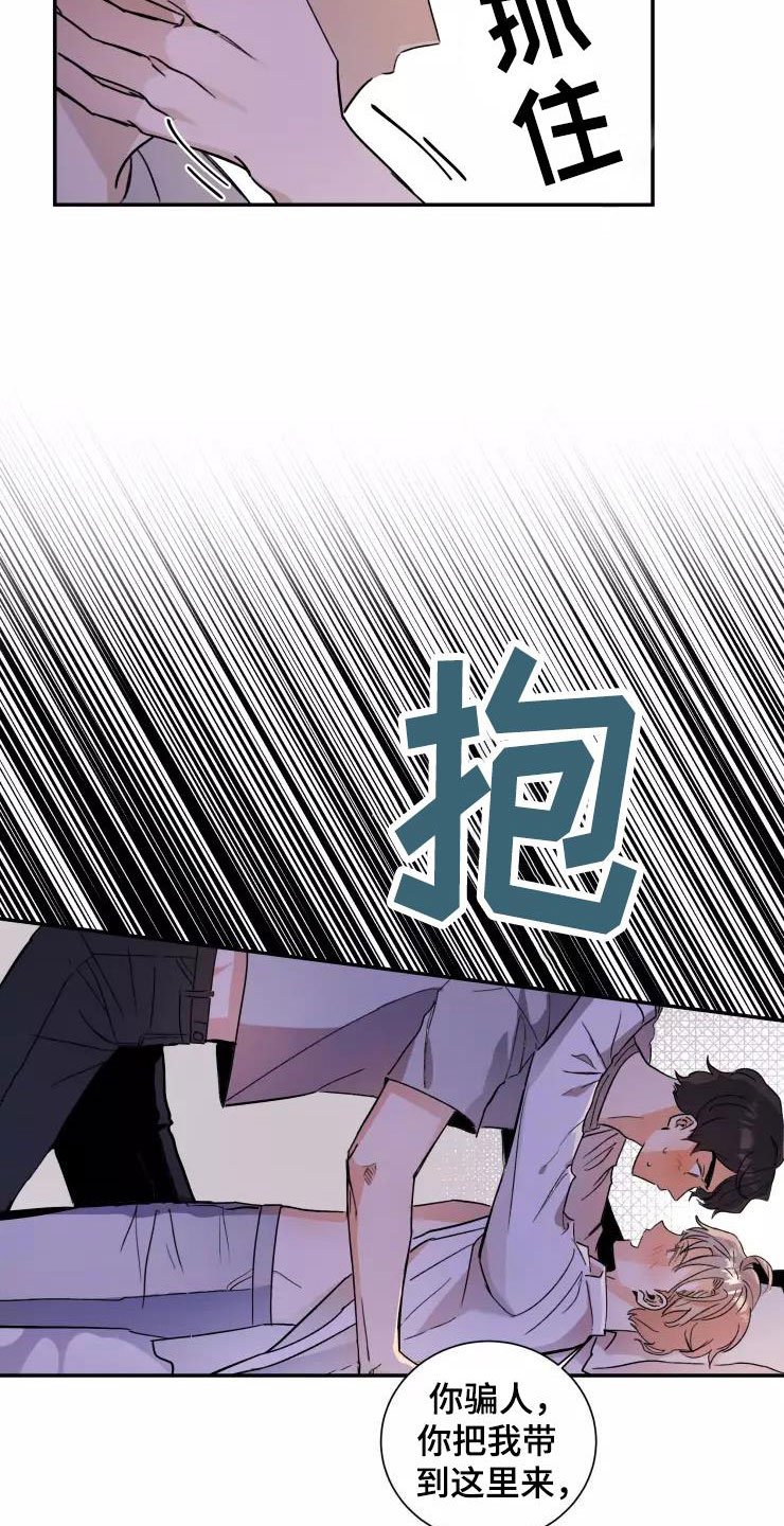 第2章：跟我走