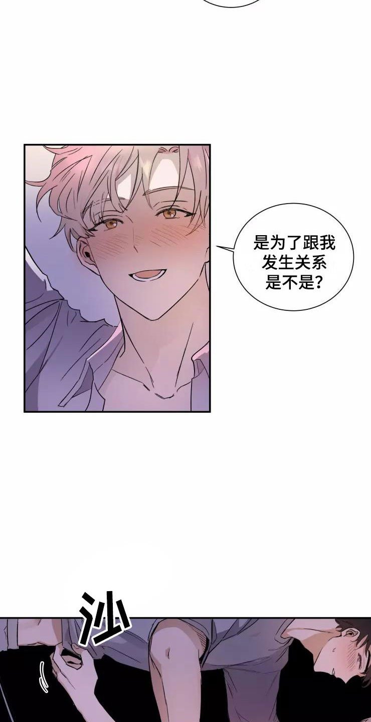 第2章：跟我走