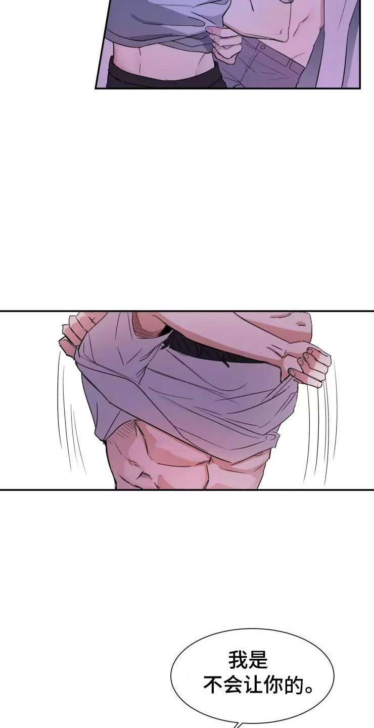 第2章：跟我走