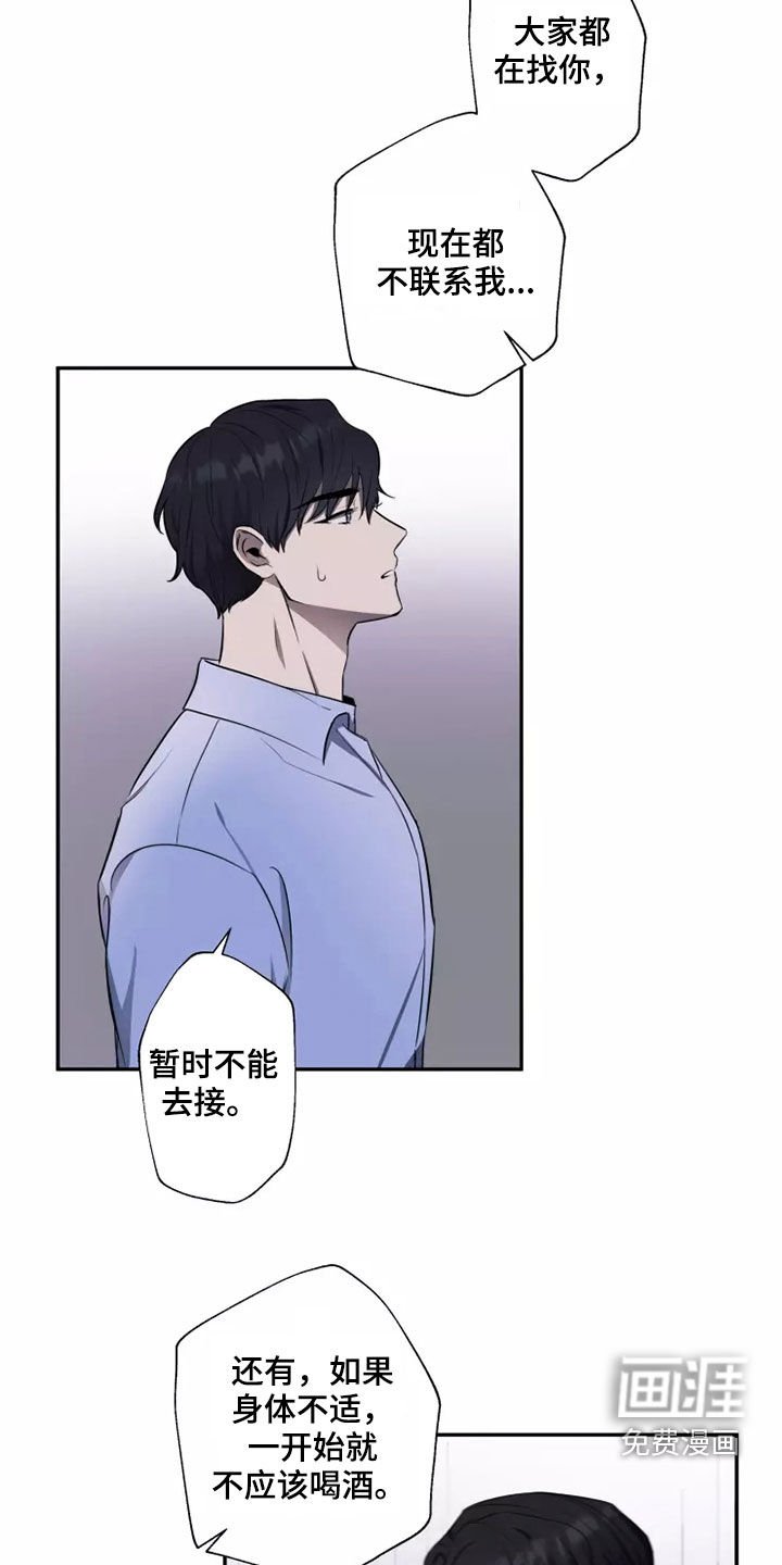 第20章：无药可救