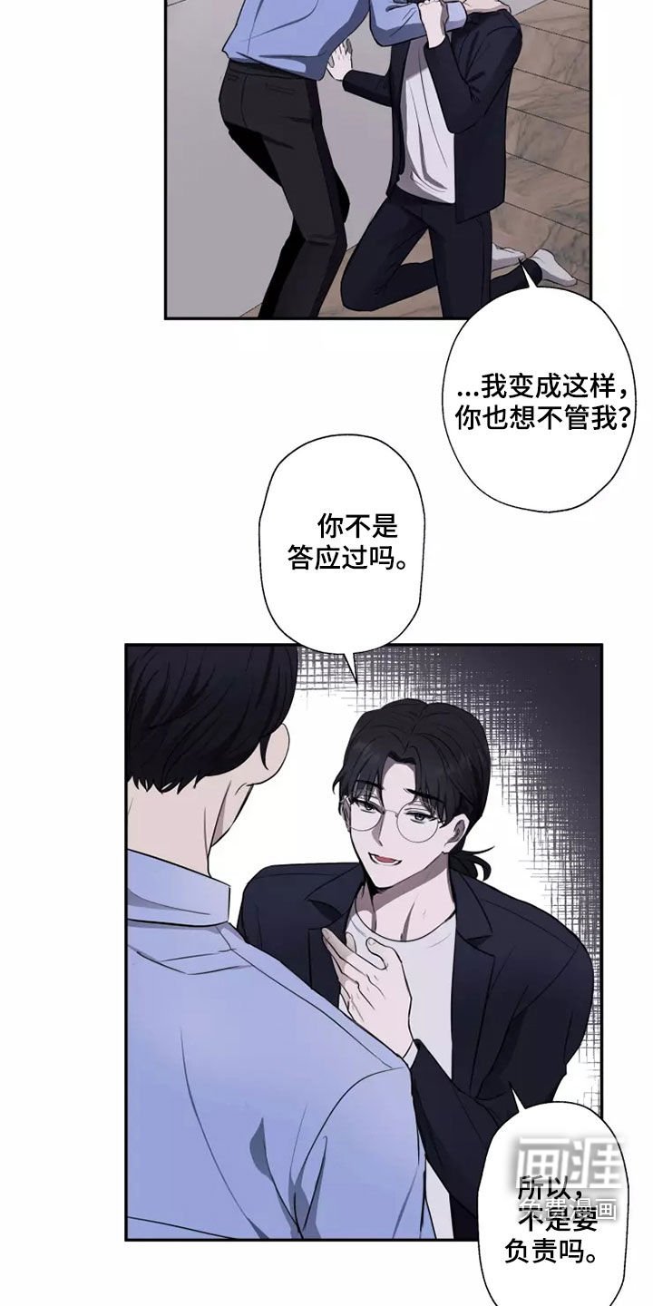 第20章：无药可救