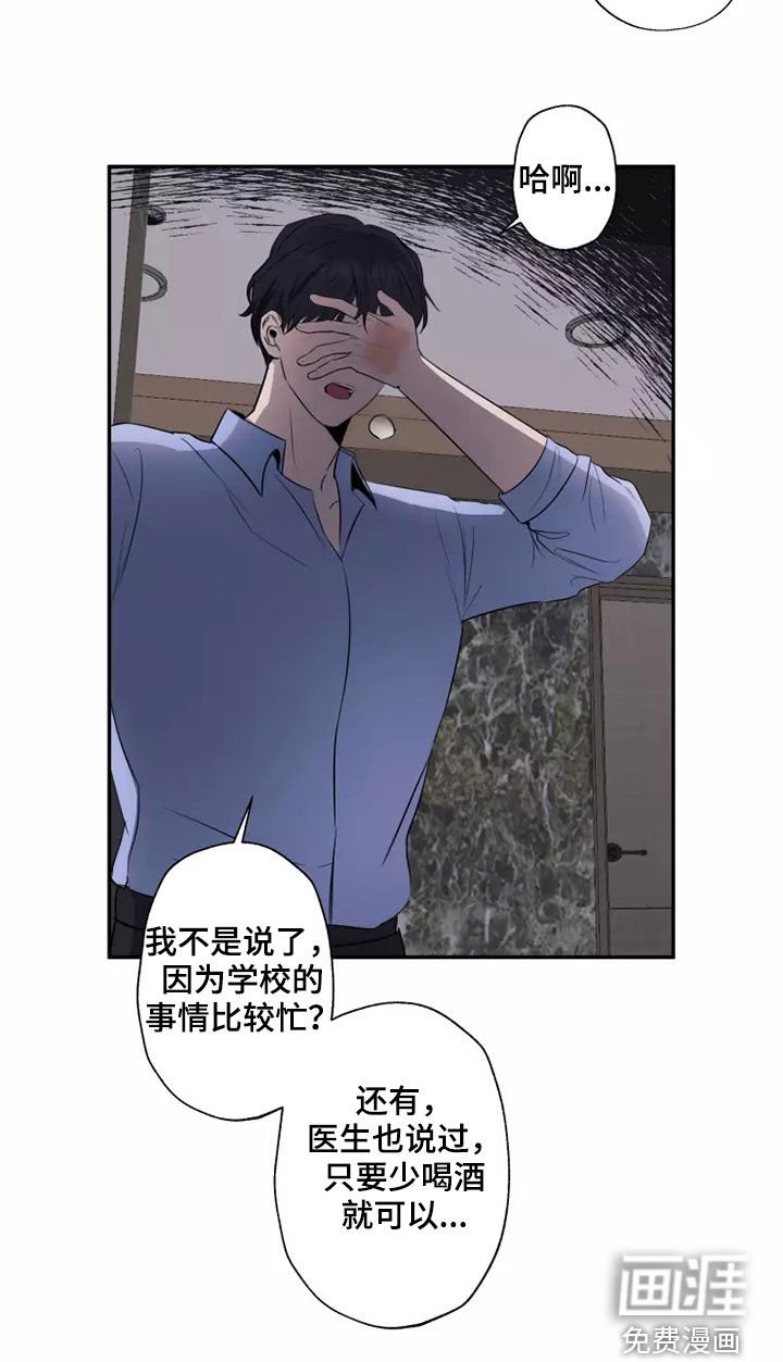 第20章：无药可救