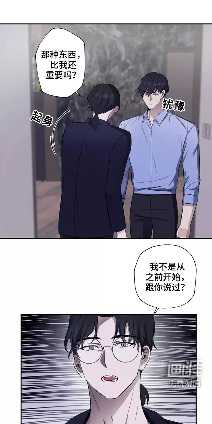 第20章：无药可救