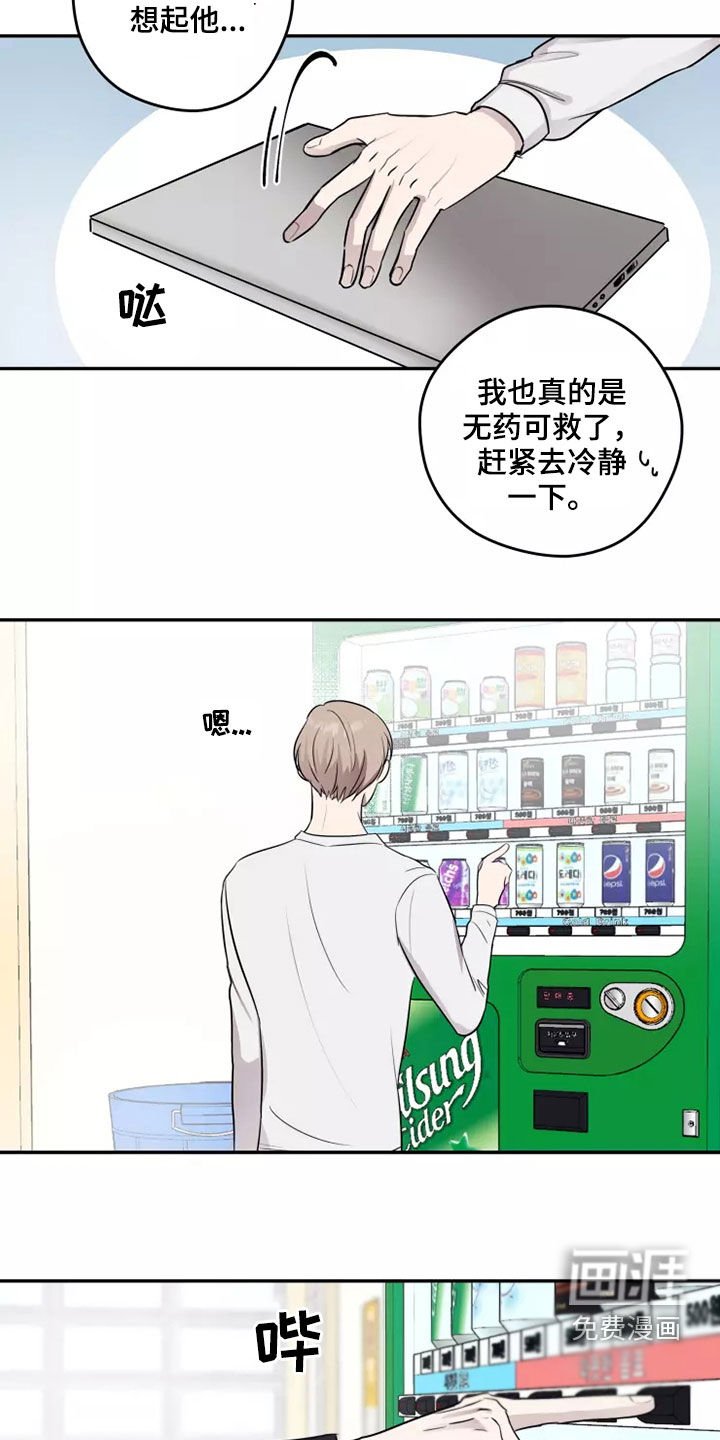 第20章：无药可救