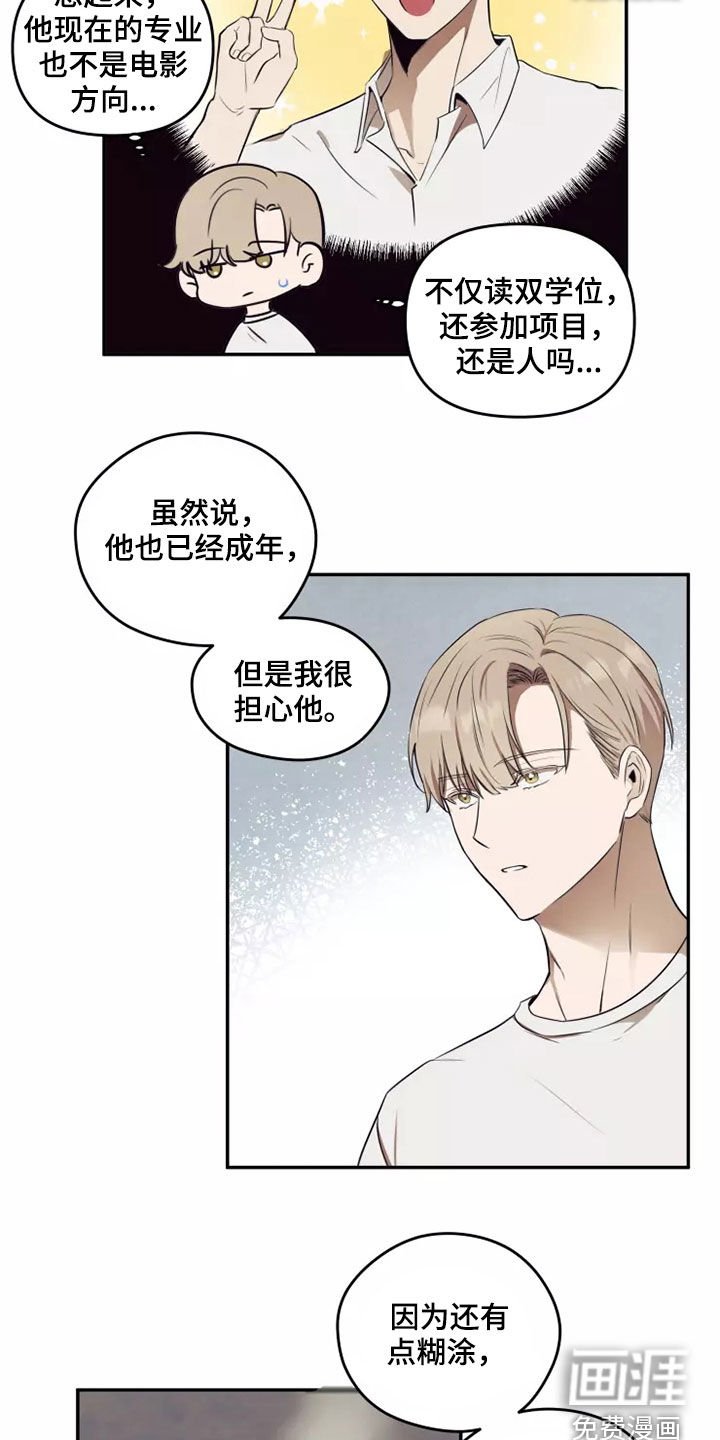 第21章：好奇