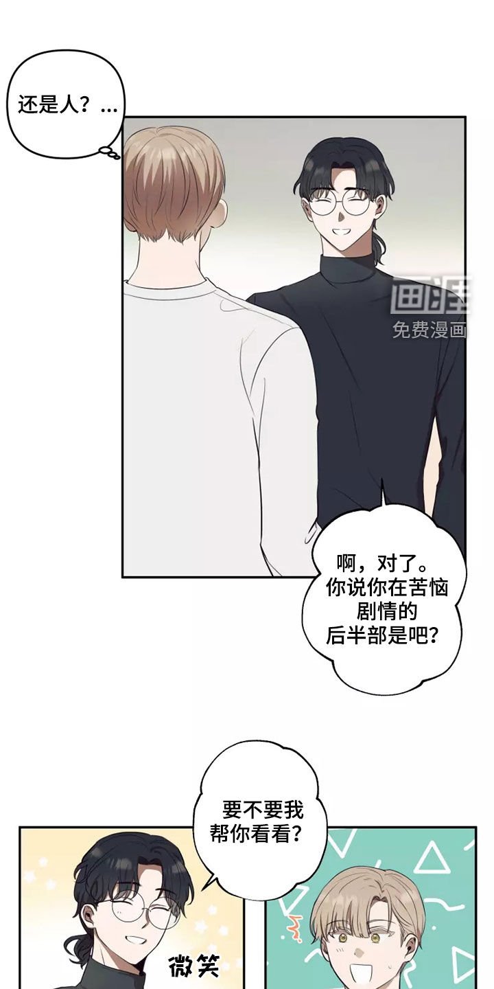 第21章：好奇