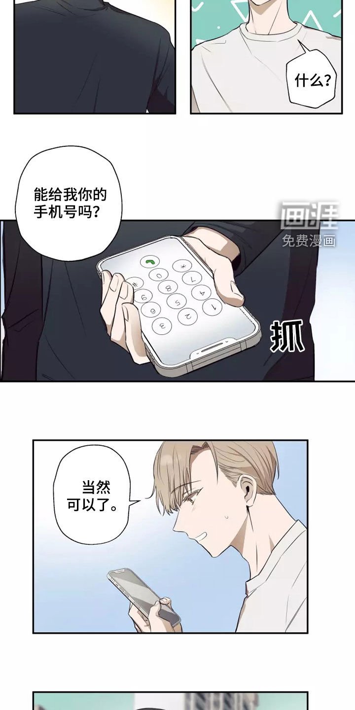 第21章：好奇