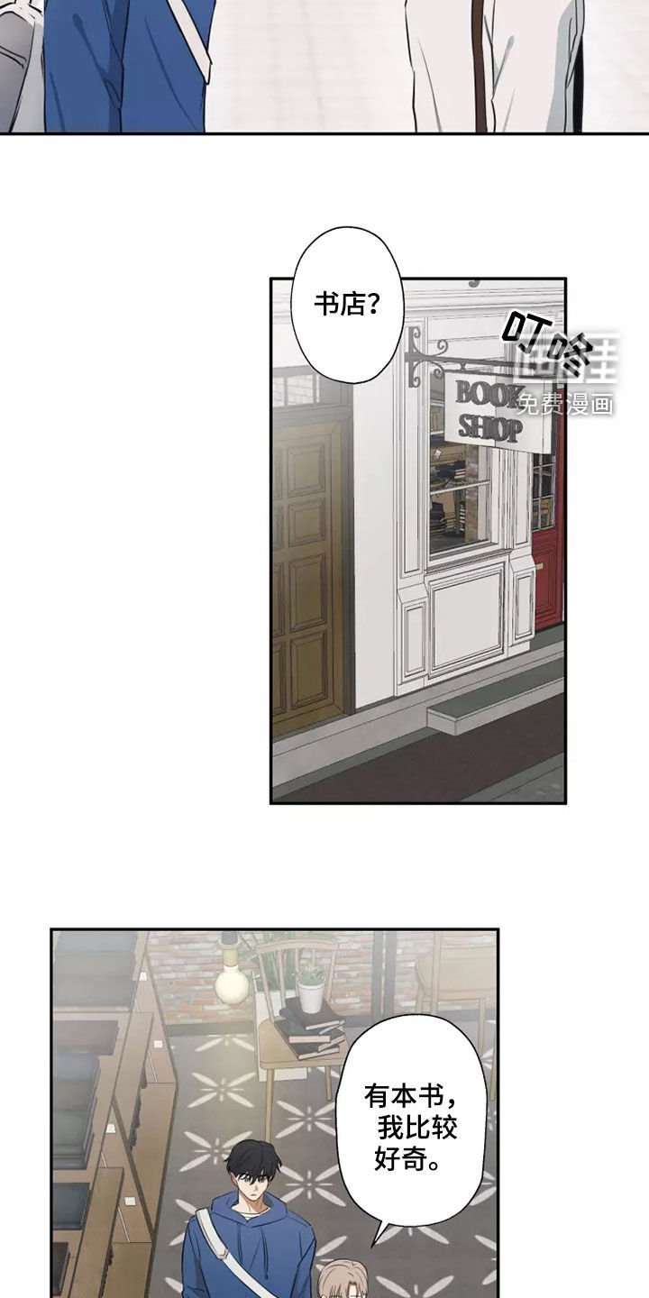 第21章：好奇