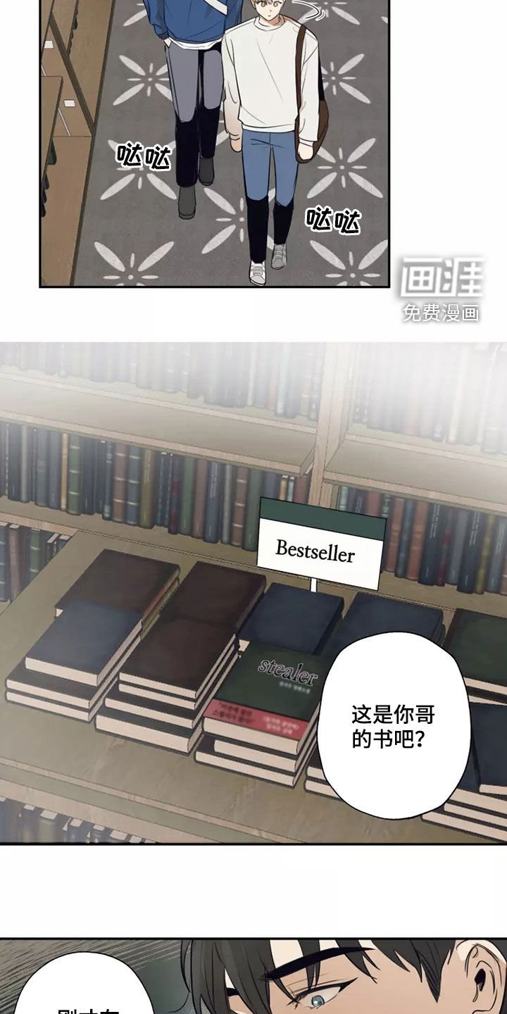 第21章：好奇