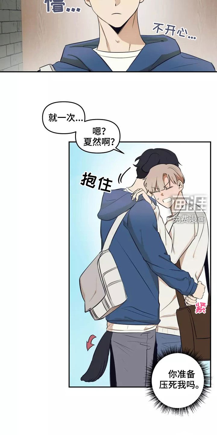 第22章：就一次