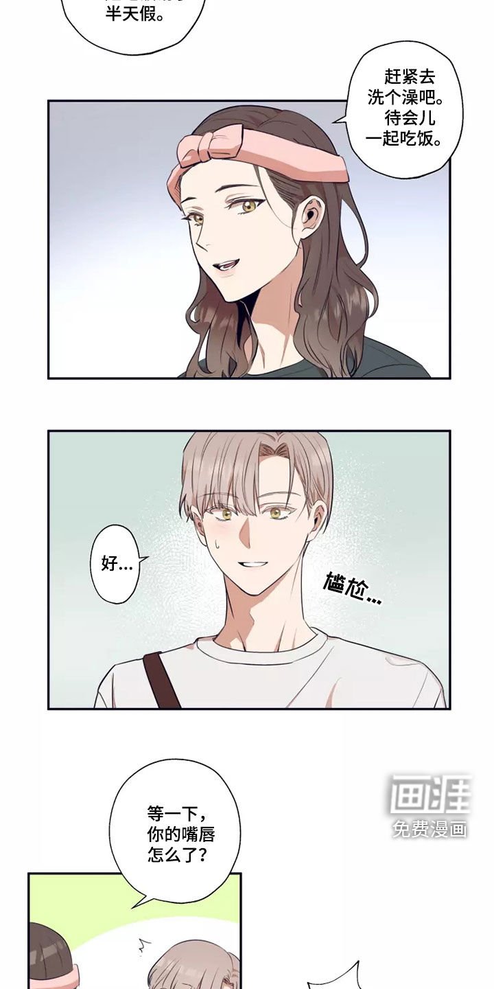 第23章：不可能改变