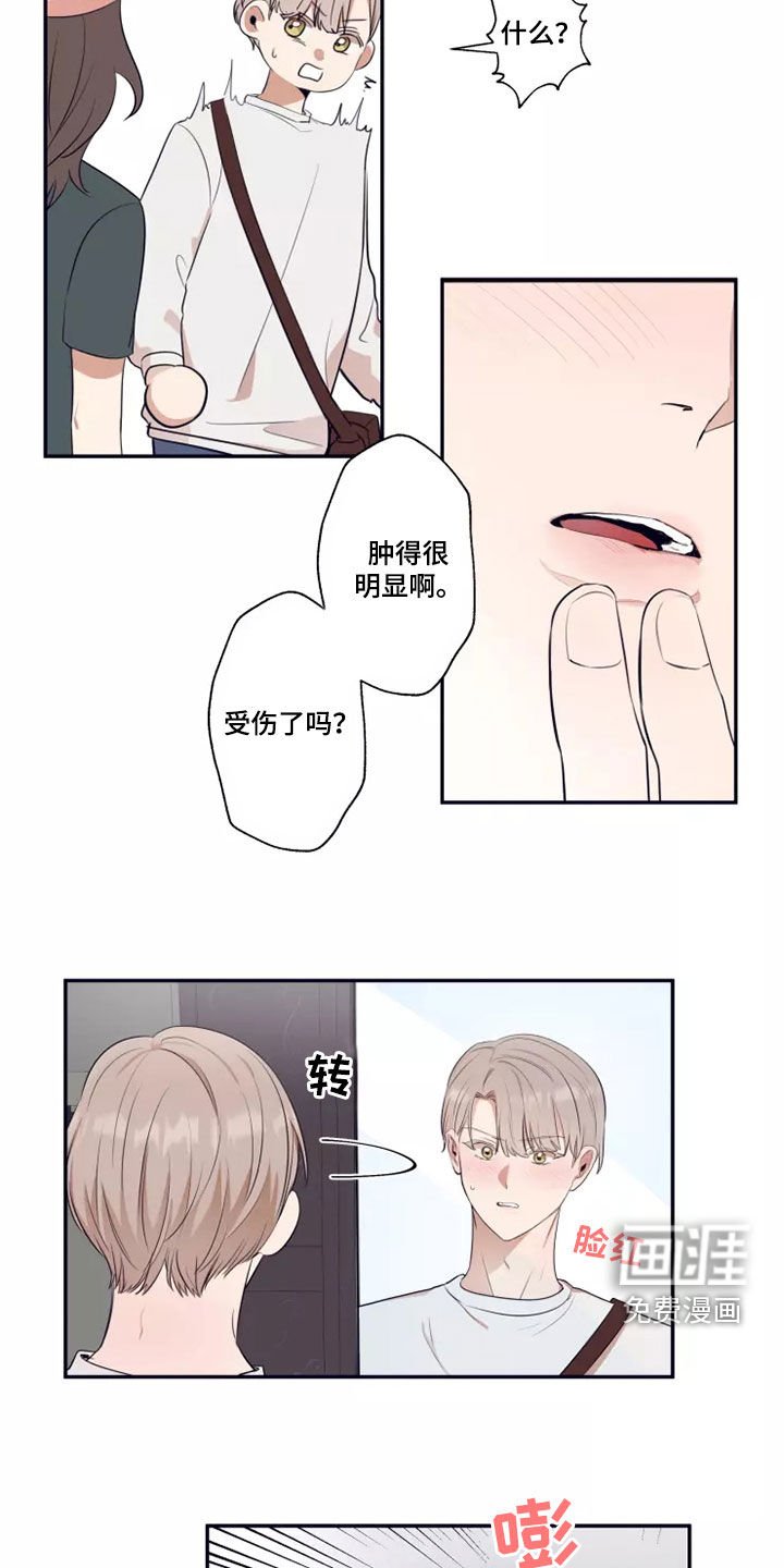 第23章：不可能改变