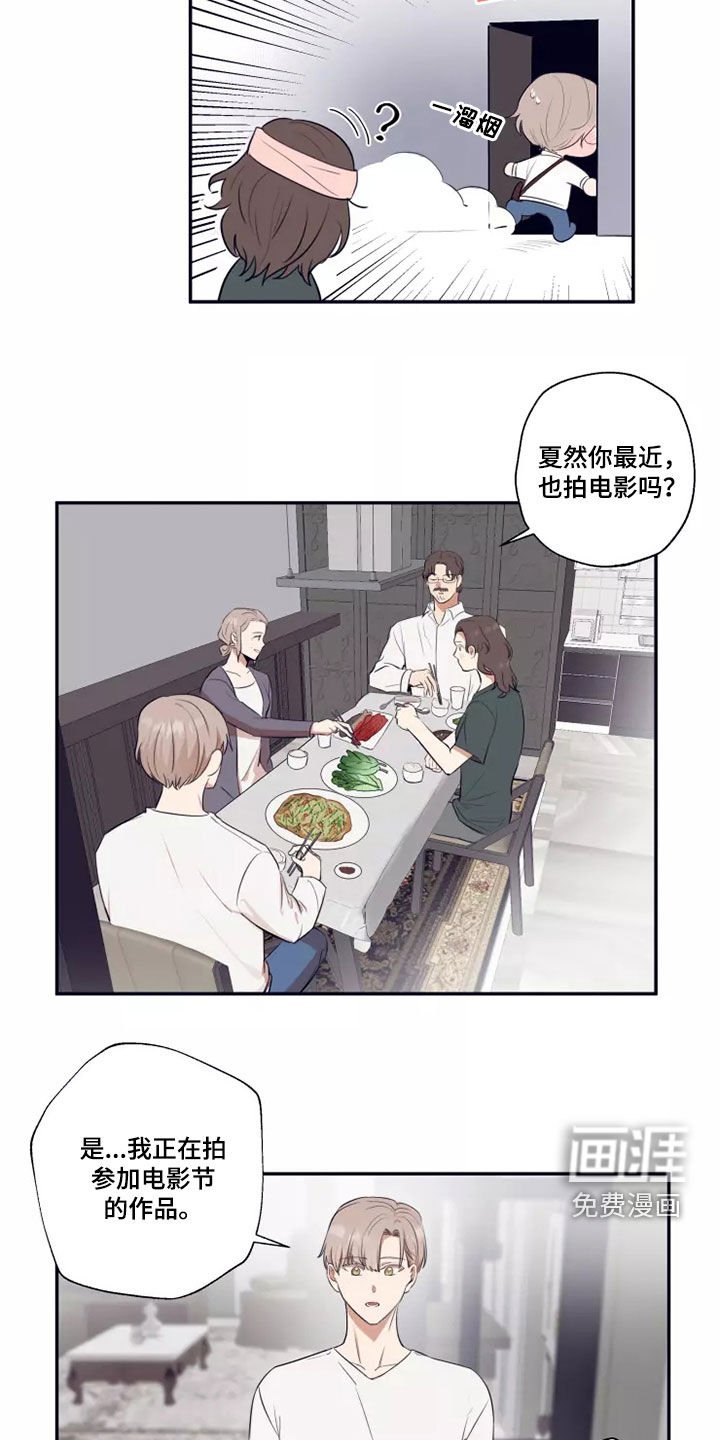 第23章：不可能改变