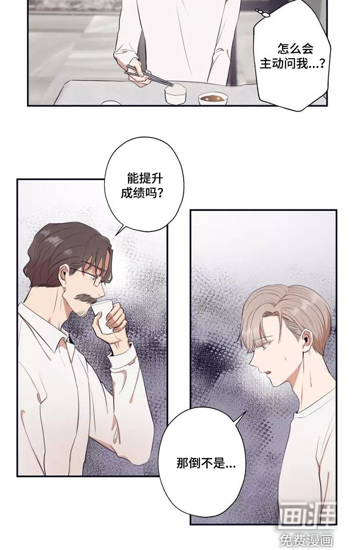 第23章：不可能改变
