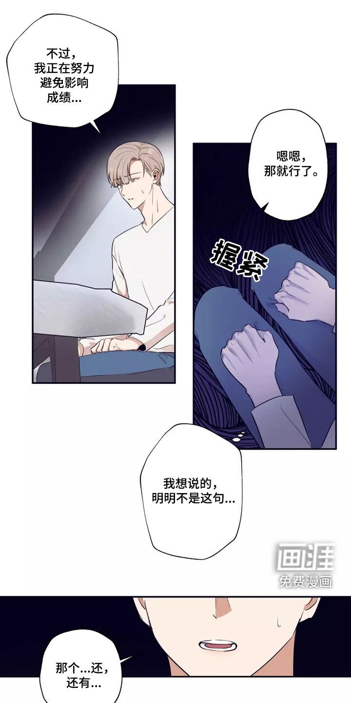 第23章：不可能改变