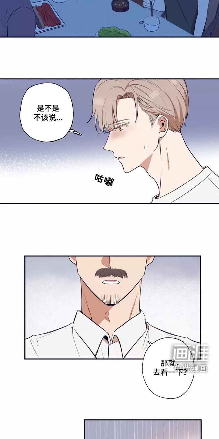 第23章：不可能改变